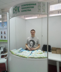Современные Технологии Качества