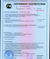 Каббалкгипс