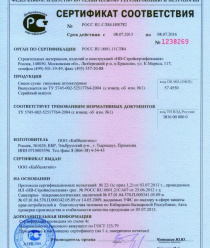 Каббалкгипс