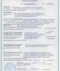 Экспериментальный машиностроительный завод Россель