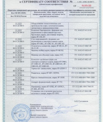 Экспериментальный машиностроительный завод Россель