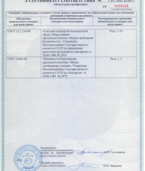 Экспериментальный машиностроительный завод Россель