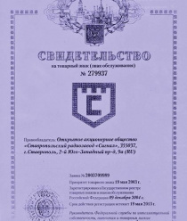 Ставропольский радиозавод Сигнал