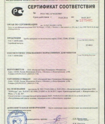 Ногинский Завод Полимерных Материалов