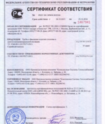 Комплексные Системы Теплоснабжения