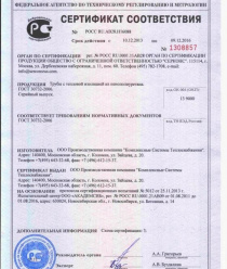 Комплексные Системы Теплоснабжения