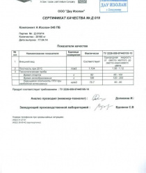 Комплексные Системы Теплоснабжения