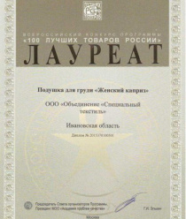 Специальный текстиль