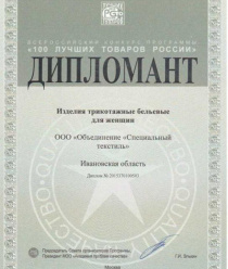 Специальный текстиль