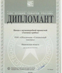 Специальный текстиль