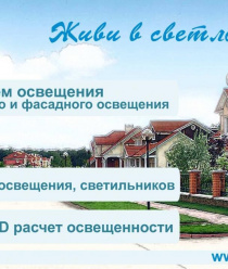 НВЛ-Электро