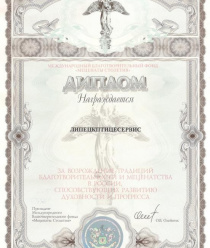 Липецкптицесервис