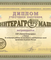 Липецкптицесервис