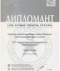 НПФ ПермХимПродукт