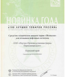 НПФ ПермХимПродукт