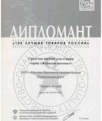 НПФ ПермХимПродукт