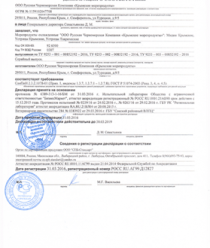 Крымские морепродукты