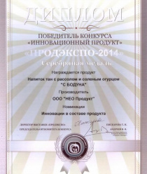 Нео Продукт