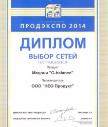 Нео Продукт