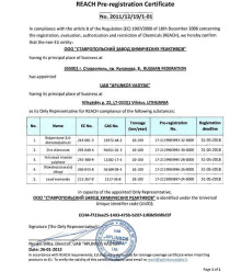 Ставропольский Завод Химических Реактивов