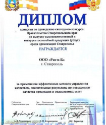 Ставропольский Завод Химических Реактивов