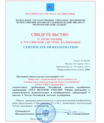 СКБ Стройприбор