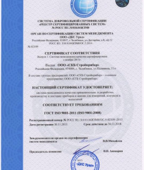 СКБ Стройприбор