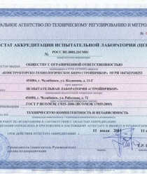 СКБ Стройприбор