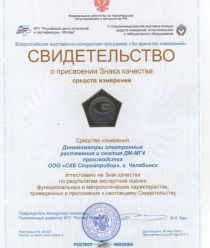 СКБ Стройприбор