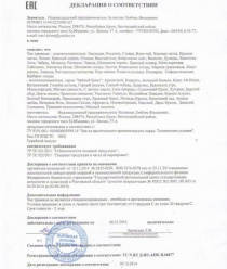 Травы Горного Крыма