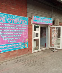 Море открыток