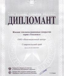 ТМ Теплосил