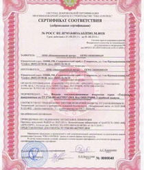 ТМ Теплосил