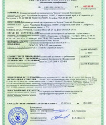 Ставполиэстер