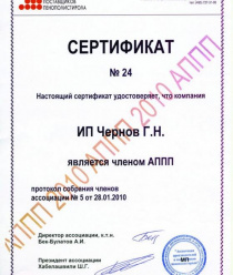 Ставполиэстер