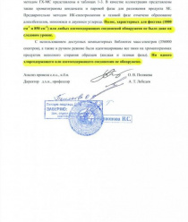 Ставполиэстер