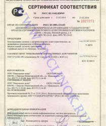 Павловские Ножи