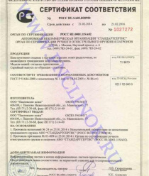 Павловские Ножи