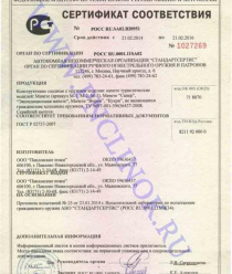 Павловские Ножи