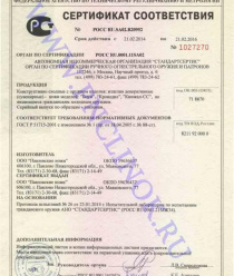 Павловские Ножи