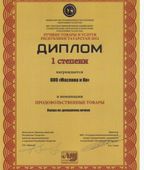 Продукты от Масловой