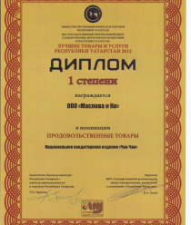 Продукты от Масловой