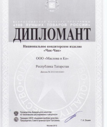 Продукты от Масловой