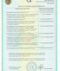 Продукты от Масловой