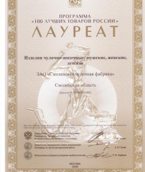 Смоленская Чулочная Фабрика