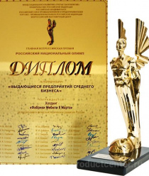 Фабрика мягкой мебели 8 марта