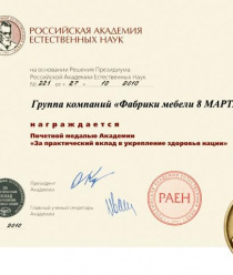 Фабрика мягкой мебели 8 марта