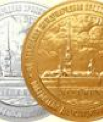 Волжский Пекарь