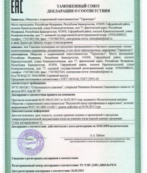 Термопласт