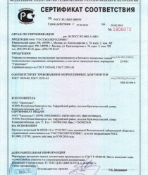 Термопласт